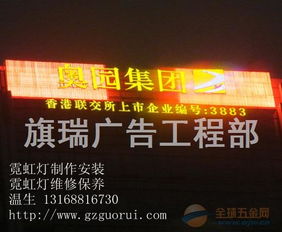 專業(yè)引領，精工細作 廣州大型廣告牌、廣告字與高空廣告的制作與安裝服務全解析