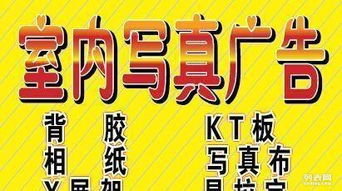 室內(nèi)廣告寫(xiě)真制作利器 高精壓電寫(xiě)真機(jī)，兼營(yíng)二手設(shè)備，誠(chéng)接同行合作