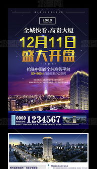 專業(yè)PSD房地產(chǎn)電梯廣告全攻略 從素材到設(shè)計(jì)的完整制作方案