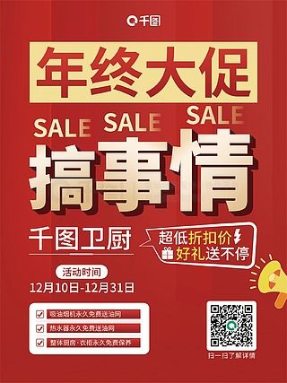 年底大促必備 海量海報廣告設計素材免費下載指南
